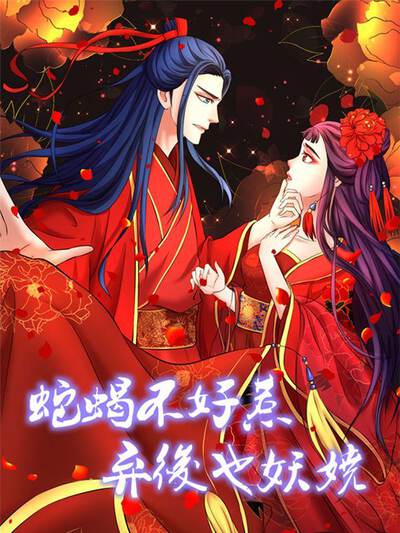 奇幻漫画《星轨邮差》封面设计