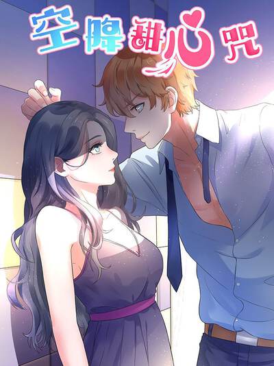 精品推荐漫画《月见塔的守夜人》横版宣传图